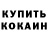 Метадон кристалл Biodigitizer