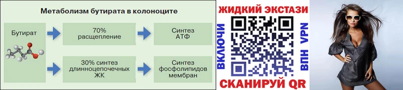 Купить где  Верхотурье  БУТИРАТ вода 