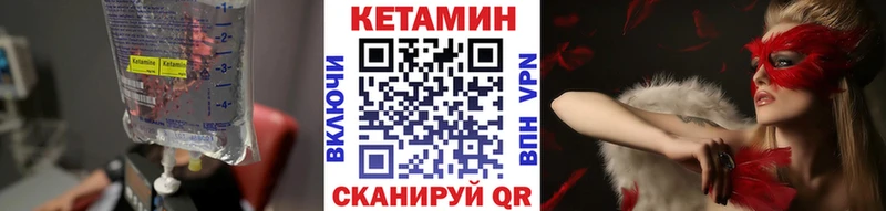 Купить  Верхотурье  Кетамин VHQ 