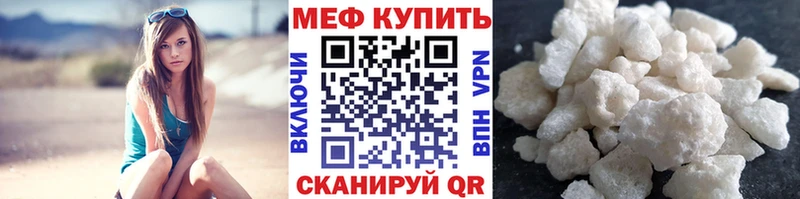 МЕФ мяу мяу  Купить где  Верхотурье 