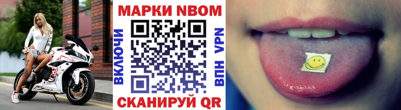 Марки NBOMe 1500мкг  Купить закладки  Верхотурье 